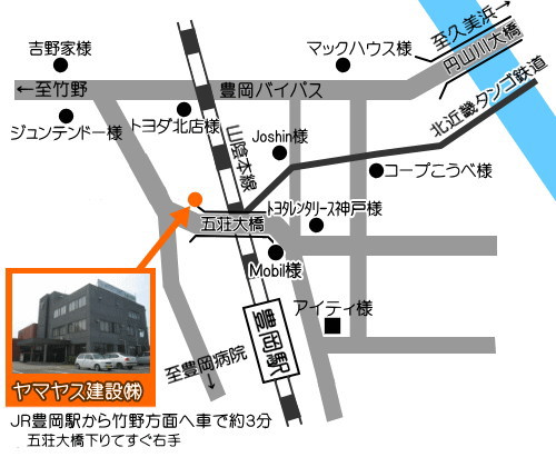 ヤマヤス建設へはJR豊岡駅から竹野方面へ車で約3分。五荘大橋下りてすぐ右手。