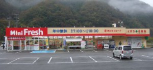 「ミニフレッシュ大屋店」 祝　竣工しました！ （養父市大屋町）